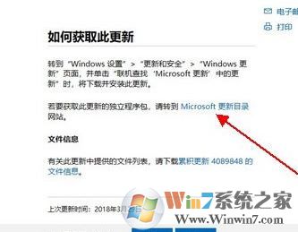 win10如何下載獨立更新補丁？win10 手動更新的方法