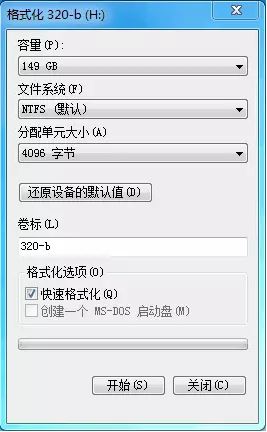win7系統(tǒng)格式化與快速格式化、全面格式化有什么區(qū)別？