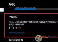 win10系統(tǒng)盤空間不足怎么辦？小編教你清理系統(tǒng)盤的方法
