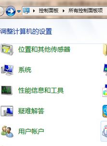 uac怎么打開？小編教你設置win7 UAC的操作方法