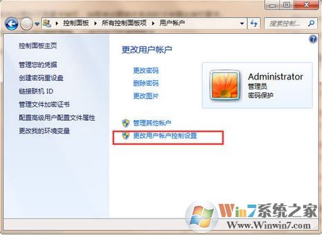 uac怎么打開？小編教你設置win7 UAC的操作方法