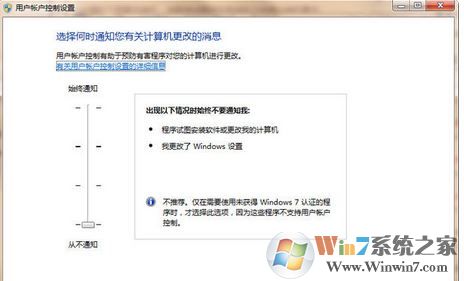 uac怎么打開？小編教你設置win7 UAC的操作方法