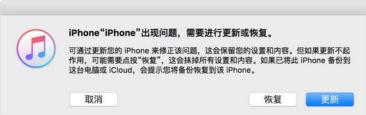 ipad已停用 連接itunes該怎么辦？ipad密碼錯誤多次停用的解決方法