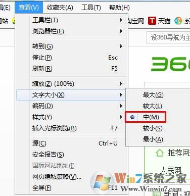 網(wǎng)頁(yè)字體變小了怎么辦