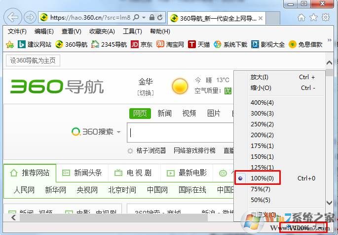 網(wǎng)頁(yè)字體變小了怎么辦