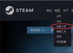 steam動態(tài)桌面怎么設(shè)置？教你玩轉(zhuǎn)steam動態(tài)桌面