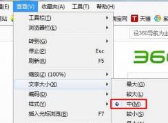 網(wǎng)頁字體變小了怎么辦？各種主流瀏覽器字體大小設(shè)置回復(fù)正常方法