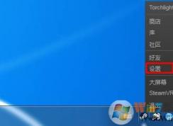 steam怎么不開機啟動|steam取消開機啟動設(shè)置方法