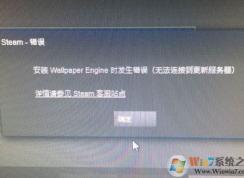 steam無法連接到更新服務(wù)器怎么辦？幾種解決方法