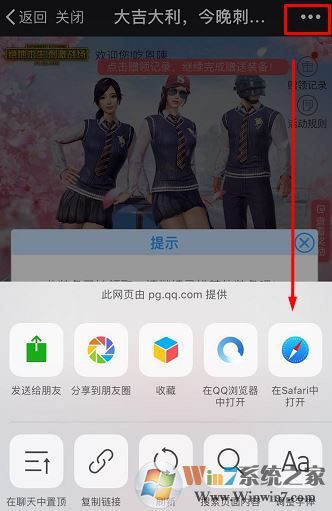 怎么用微信打開網(wǎng)頁？使用系統(tǒng)自帶瀏覽器打開微信鏈接的方法
