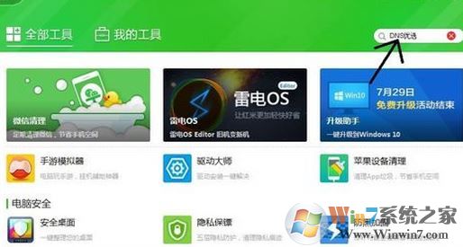 怎么讓網(wǎng)頁打開的快？win7優(yōu)化網(wǎng)頁打開速度的小技巧