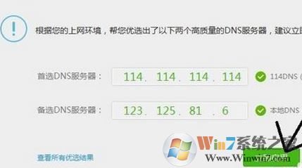 怎么讓網(wǎng)頁打開的快？win7優(yōu)化網(wǎng)頁打開速度的小技巧