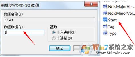 windows無法啟動WLAN auto config怎么辦？win7啟用WLAN auto config的方法