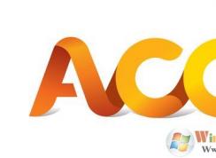 acc是什么意思？acc文件怎么打開？