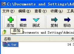 .tar文件是什么？tar文件怎么打開亂碼？