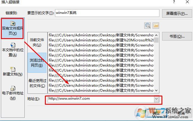 Excel超鏈接怎么做？office超鏈接去掉下劃線的方法