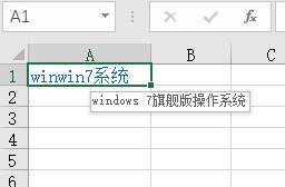 Excel超鏈接怎么做？office超鏈接去掉下劃線的方法