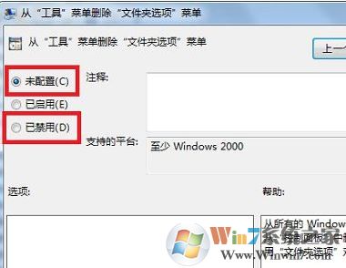 win7文件夾選項不見了怎么辦？文件夾沒有安全選項的解決方法