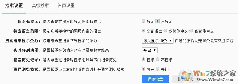 怎么刪除百度搜索記錄？清理百度搜索框搜索痕跡的方法