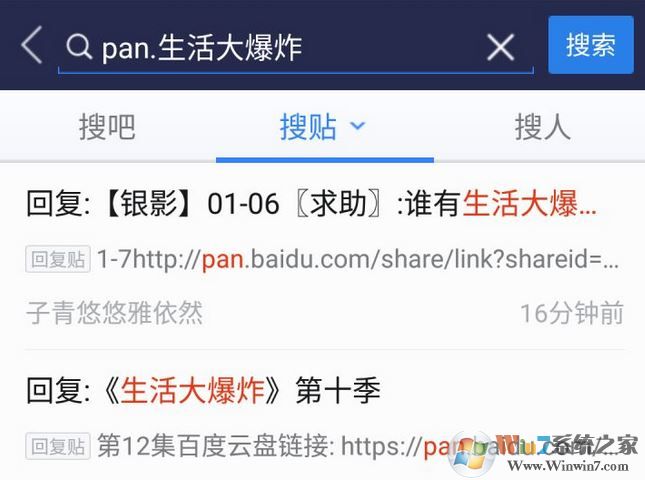 百度云怎么搜索資源？快速搜索百度云分享資源的方法