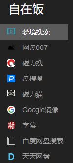 百度云怎么搜索資源？快速搜索百度云分享資源的方法