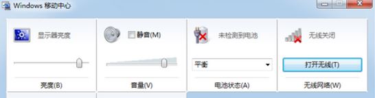 筆記本搜索不到無(wú)線網(wǎng)怎么辦？win7電腦無(wú)線網(wǎng)找圖標(biāo)消失的解決方法