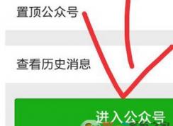 怎么搜索微信群？搜索加入更多微信群的方法