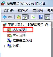 如何打開端口？win7系統(tǒng)開啟端口的操作方法