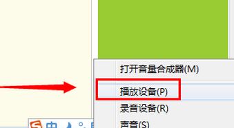 win7系統(tǒng)揚(yáng)聲器沒(méi)聲音如何解決？揚(yáng)聲器沒(méi)聲音圖文解決方法
