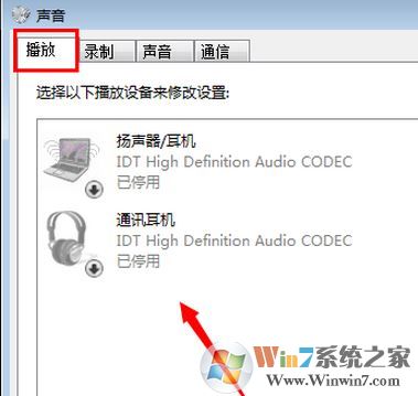 win7系統(tǒng)揚(yáng)聲器沒(méi)聲音如何解決？揚(yáng)聲器沒(méi)聲音圖文解決方法