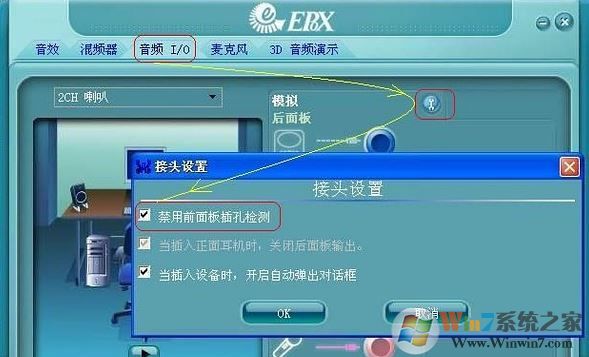 win7系統(tǒng)揚(yáng)聲器沒(méi)聲音如何解決？揚(yáng)聲器沒(méi)聲音圖文解決方法