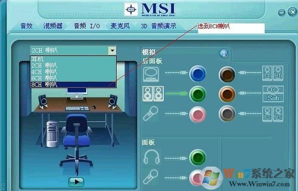 win7系統(tǒng)揚(yáng)聲器沒(méi)聲音如何解決？揚(yáng)聲器沒(méi)聲音圖文解決方法
