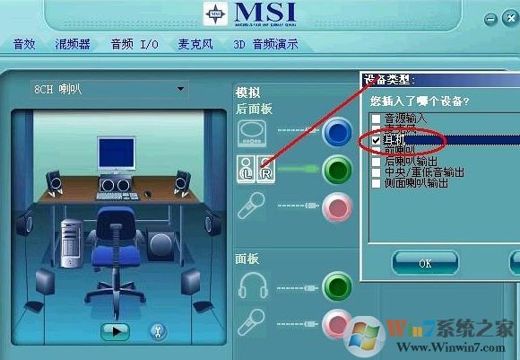 win7系統(tǒng)揚(yáng)聲器沒(méi)聲音如何解決？揚(yáng)聲器沒(méi)聲音圖文解決方法
