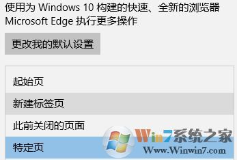 win10系統(tǒng)edge主頁變成空白頁怎么辦？