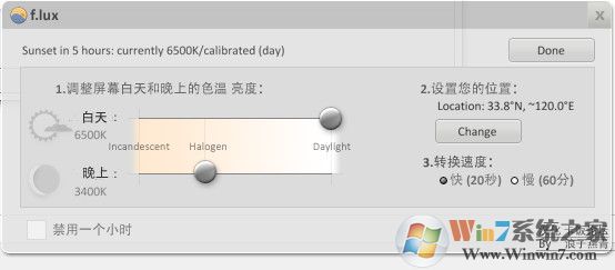 電腦護(hù)眼軟件_f.lux中文版(隨時間自動改變屏幕色溫) v4.62綠色版