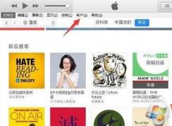 怎么在appstore退款？小編教你appstore退款的詳細(xì)操作方法
