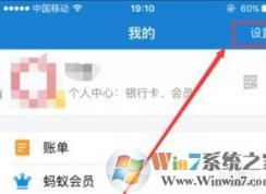 支付寶自動(dòng)還款怎么關(guān)閉？取消支付寶自動(dòng)還款的設(shè)置方法