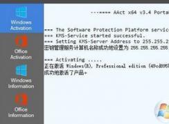 excel2010激活總是錯(cuò)誤怎么辦？怎么激活excel？