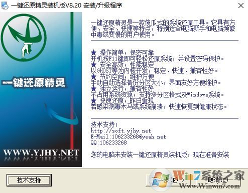 f11一鍵還原精靈怎么用？按f11一鍵還原圖解！