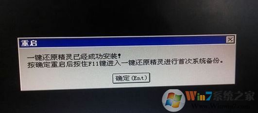 f11一鍵還原精靈怎么用？按f11一鍵還原圖解！