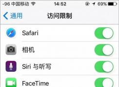 iphone蘋(píng)果手機(jī)怎么隱藏應(yīng)用和游戲圖標(biāo)？