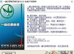 f11一鍵還原精靈怎么用？按f11一鍵還原圖解！