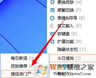 搜狐微門戶怎么打開？搜狐微門戶關閉后重新開啟方法
