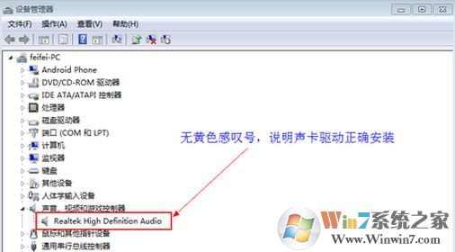 電腦聲音沒了怎么辦？win7系統(tǒng)聲音不見的解決方案