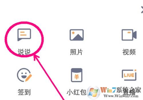 空間秘密怎么發(fā)？空間秘密屏蔽怎么打開？