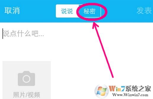 空間秘密怎么發(fā)？空間秘密屏蔽怎么打開？