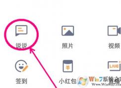 空間秘密怎么發(fā)？空間秘密屏蔽怎么打開？