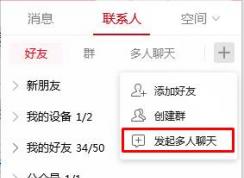 不用工具qq怎么群發(fā)消息？