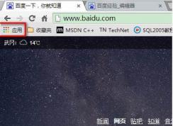 教你怎么安裝百度識(shí)圖插件(Chrome插件)