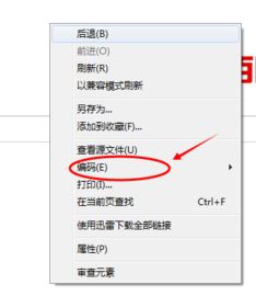 百度打開是亂碼怎么辦？win7系統(tǒng)打開百度瀏覽器全是亂碼怎么辦